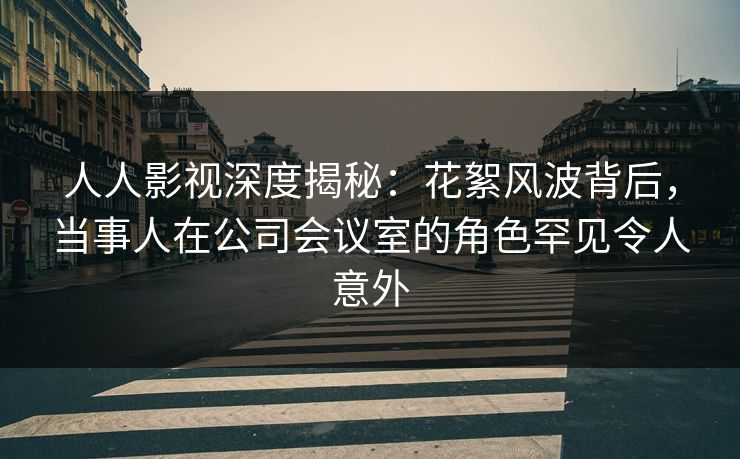 {name}